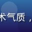 社会学研究者陈慧敏的专业头像，女性，学术气质，专注中国家庭社会结构与女性社交网络研究